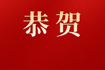 祝賀|海博電氣榮獲省級制造業(yè)單項冠軍企業(yè)