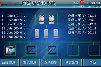 直流屏電力電源監(jiān)控系統(tǒng)顯示界面操作說(shuō)明